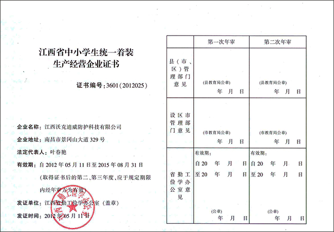 工作服|南昌工作服|工作服定做|工作服廠(chǎng)家|工作服批發(fā)|勞保工作服|秋冬工作服|夏裝工作服|滌棉工作服|全棉工作服|訂做工作服|企業(yè)工作服|工作服款式|工廠(chǎng)工作服款式|工作制服