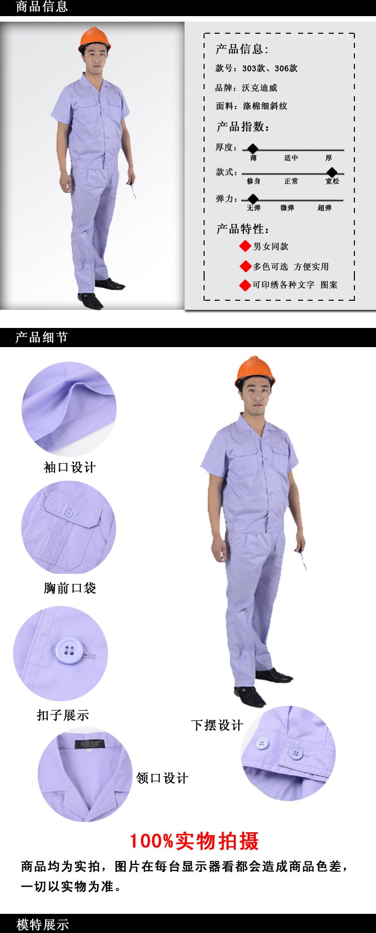 夏裝短袖工作服303款|夏季工作服|全棉工作服|企業(yè)工作服|南昌工作服|工作服定做|工服|廠(chǎng)服|工廠(chǎng)車(chē)間服|工服廠(chǎng)家直銷(xiāo)