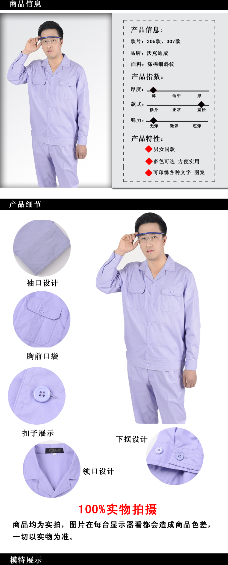 車(chē)間工服夏季長(cháng)袖307款|夏季工作服|全棉工作服|企業(yè)工作服|南昌工作服|工作服定做|工服|廠(chǎng)服|工廠(chǎng)車(chē)間服|工服廠(chǎng)家直銷(xiāo)