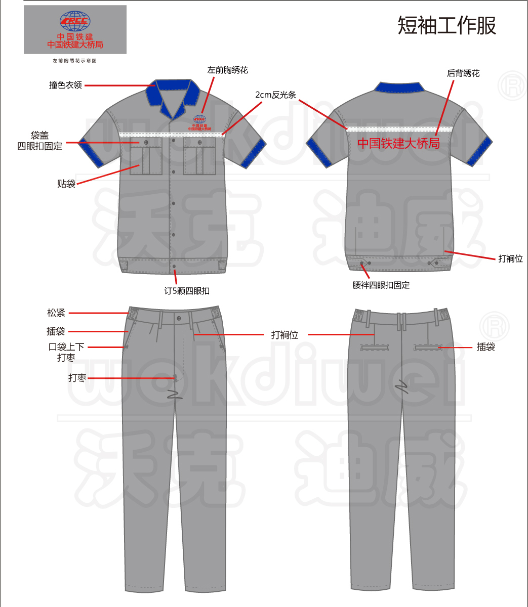 廣告印刷公司工作服定制沃克迪威