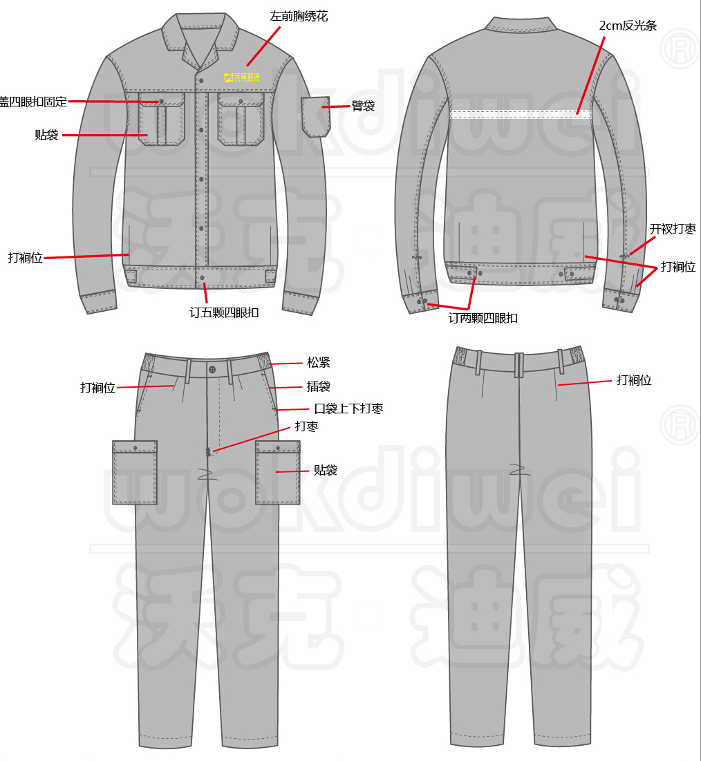 沃克迪威夏季長(cháng)袖工作服款式