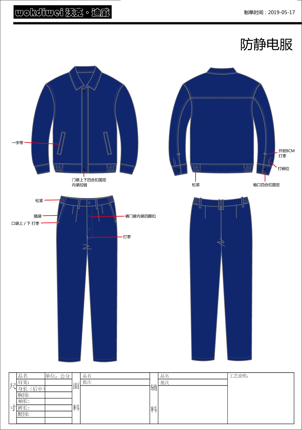 南昌秋季防靜電工作服都有哪些類(lèi)別？