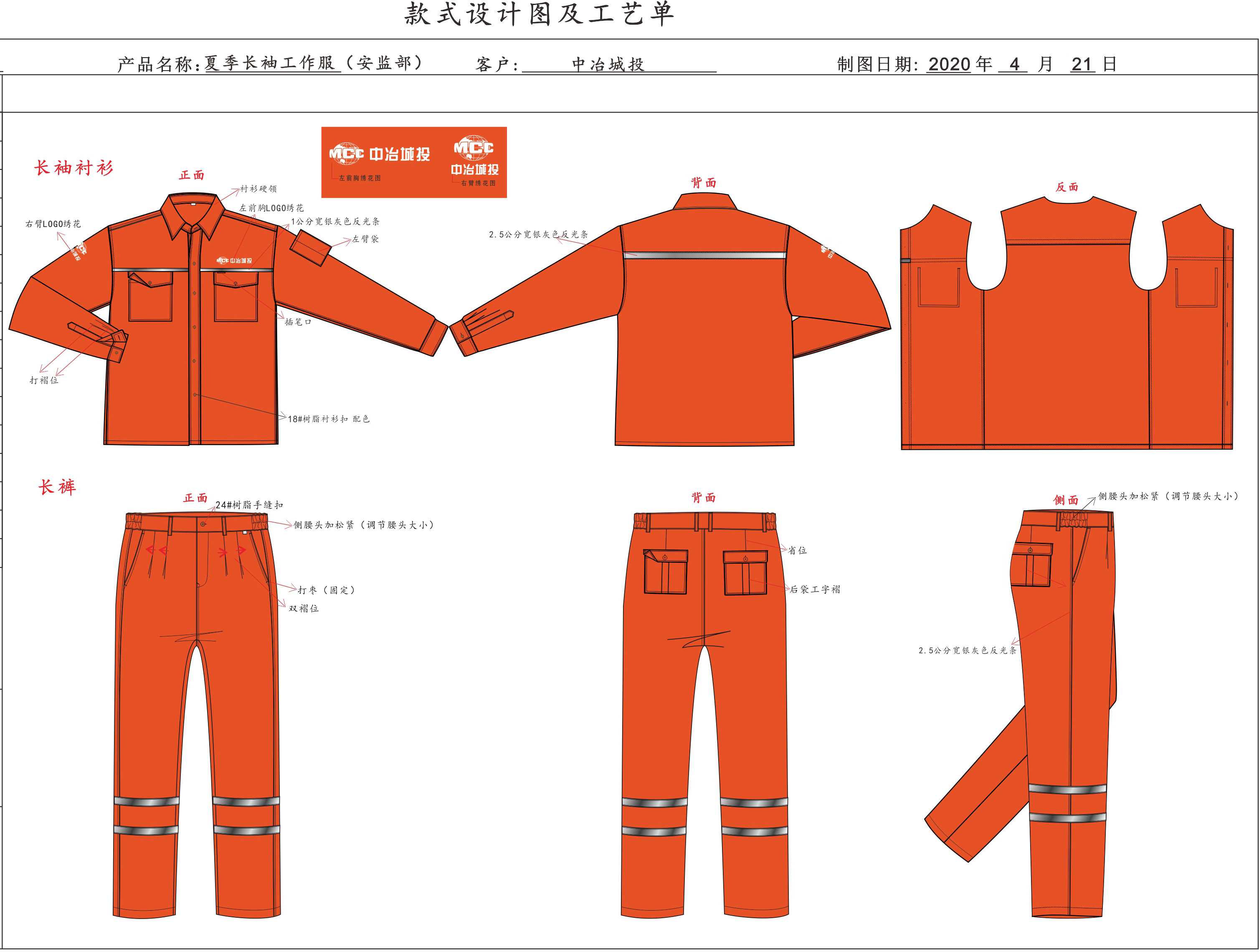 公司企業(yè)給員工發(fā)放的工作服大了怎么辦