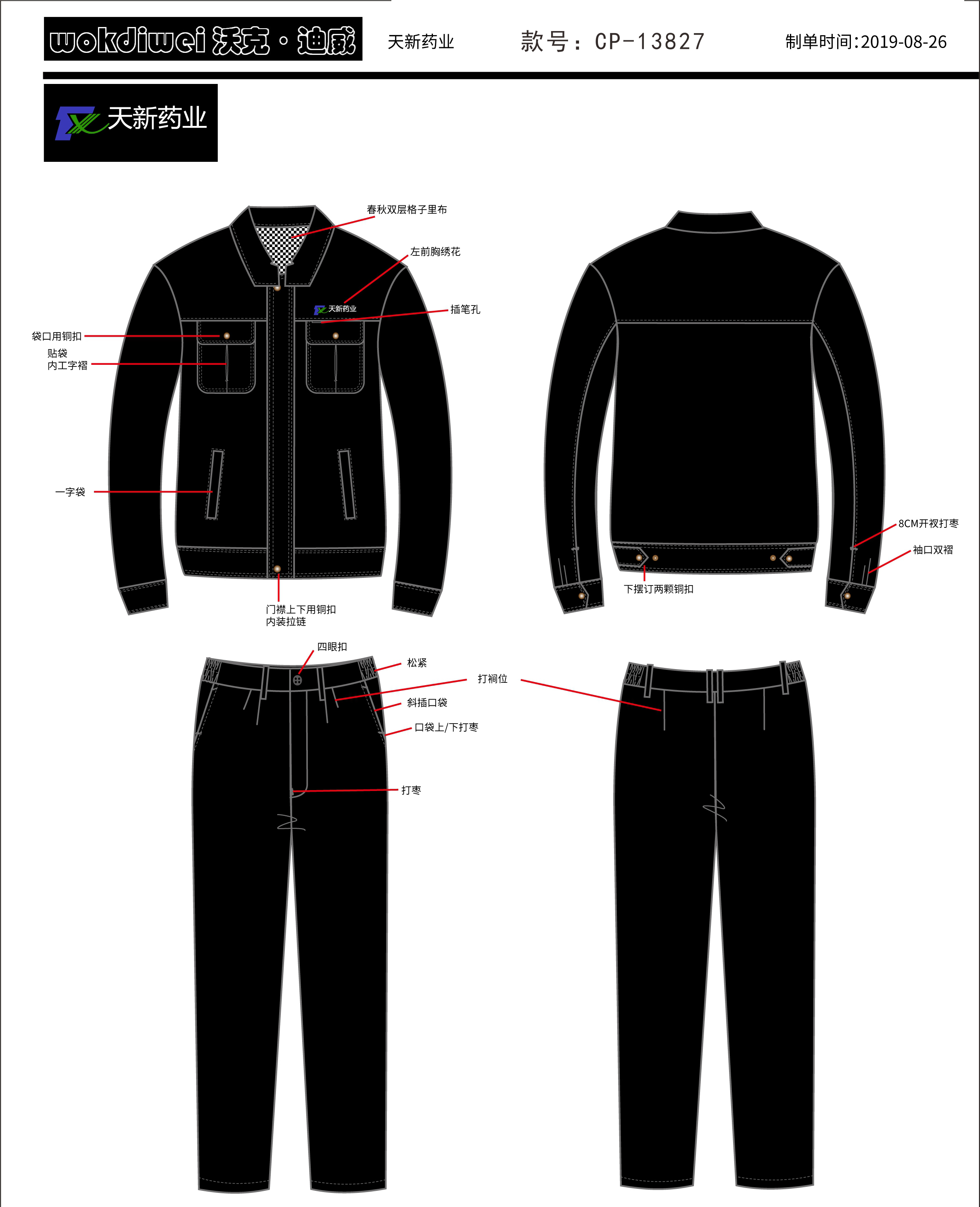 吉安定做工作服，工作服與款式之間的關(guān)系