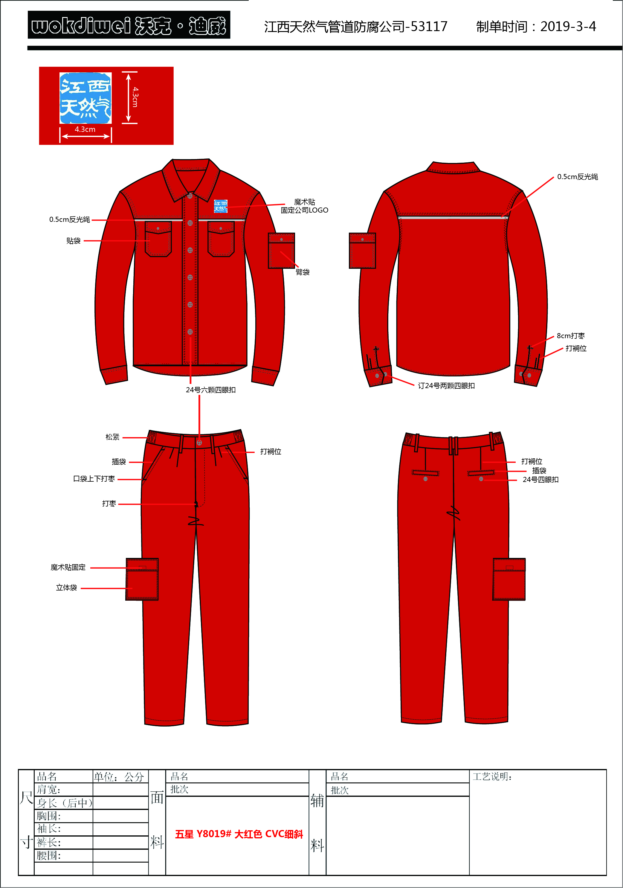 湖南防靜電工作服定制 防靜電工作服也要大處著(zhù)眼小處著(zhù)手