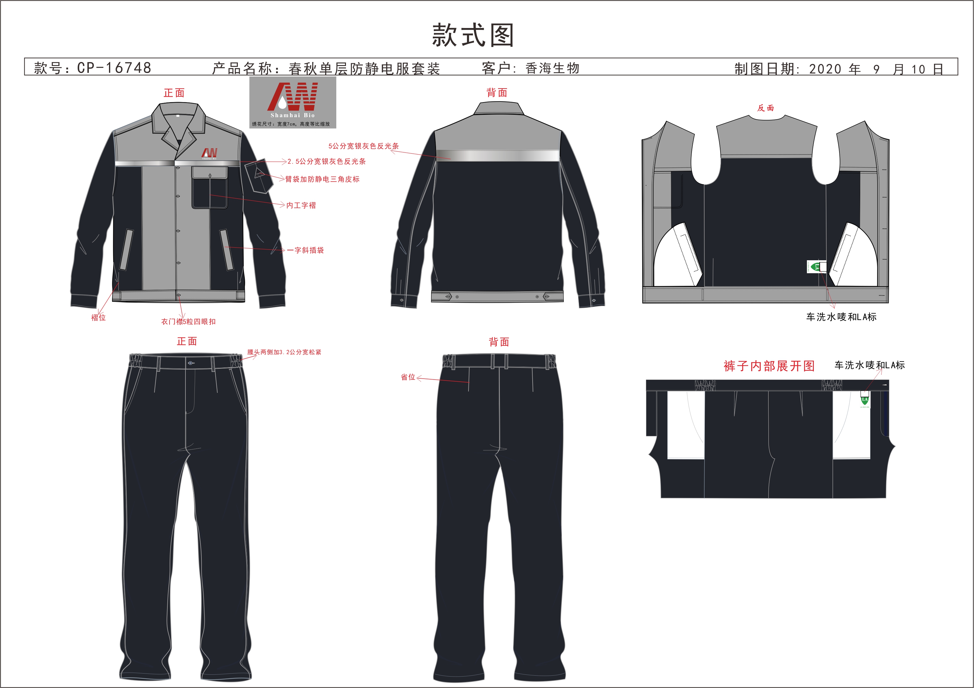 景德鎮防靜電工作服廠(chǎng)家 防靜電工作服采購時(shí)要注意這些