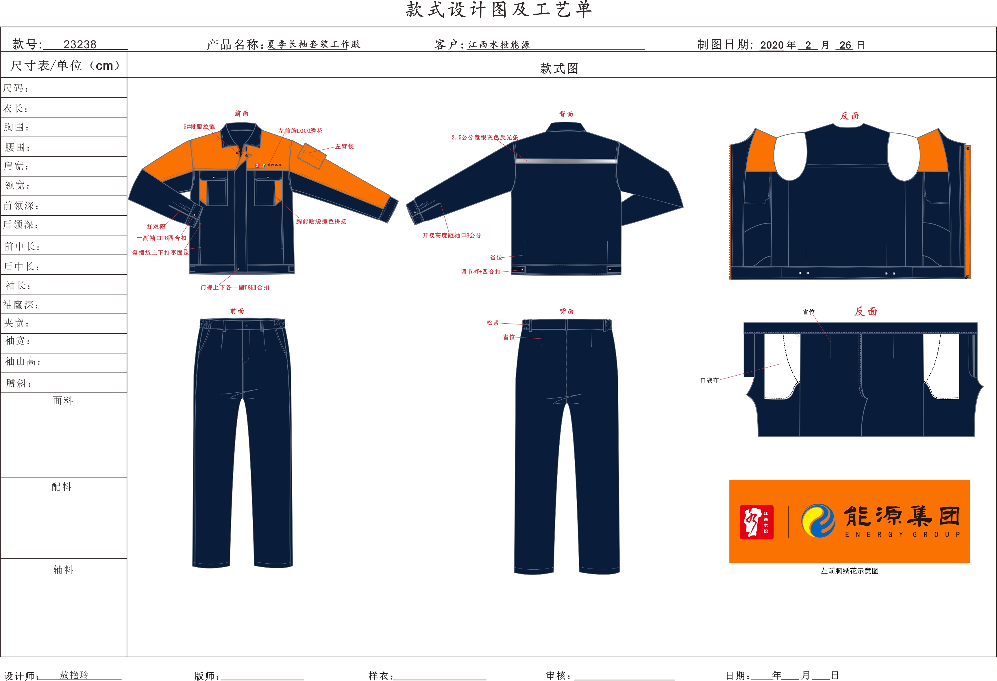 景德鎮防靜電工作服廠(chǎng)家 防靜電工作服采購時(shí)要注意