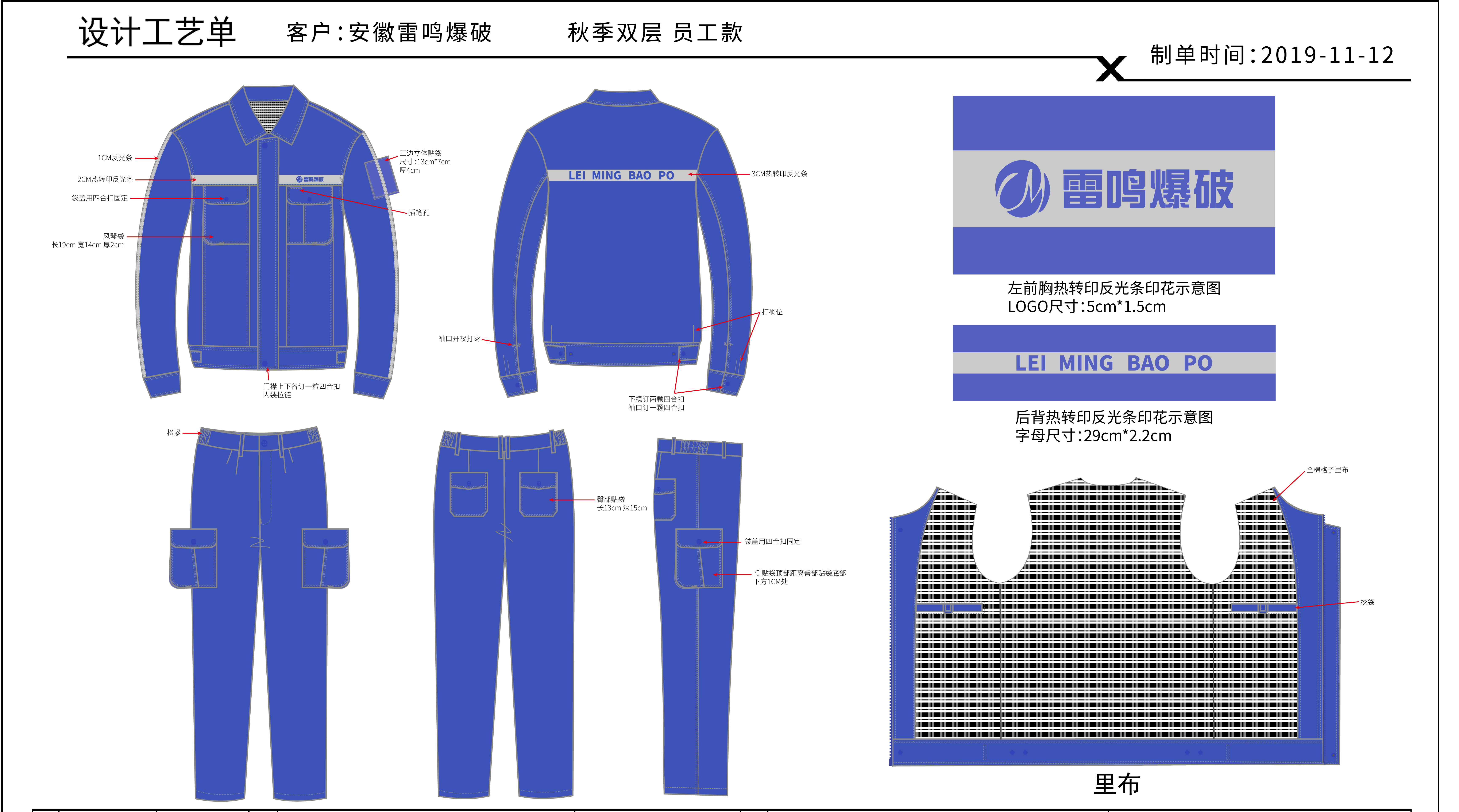 撫州冬季工作服定制選哪里？撫州工作服款式哪家全？