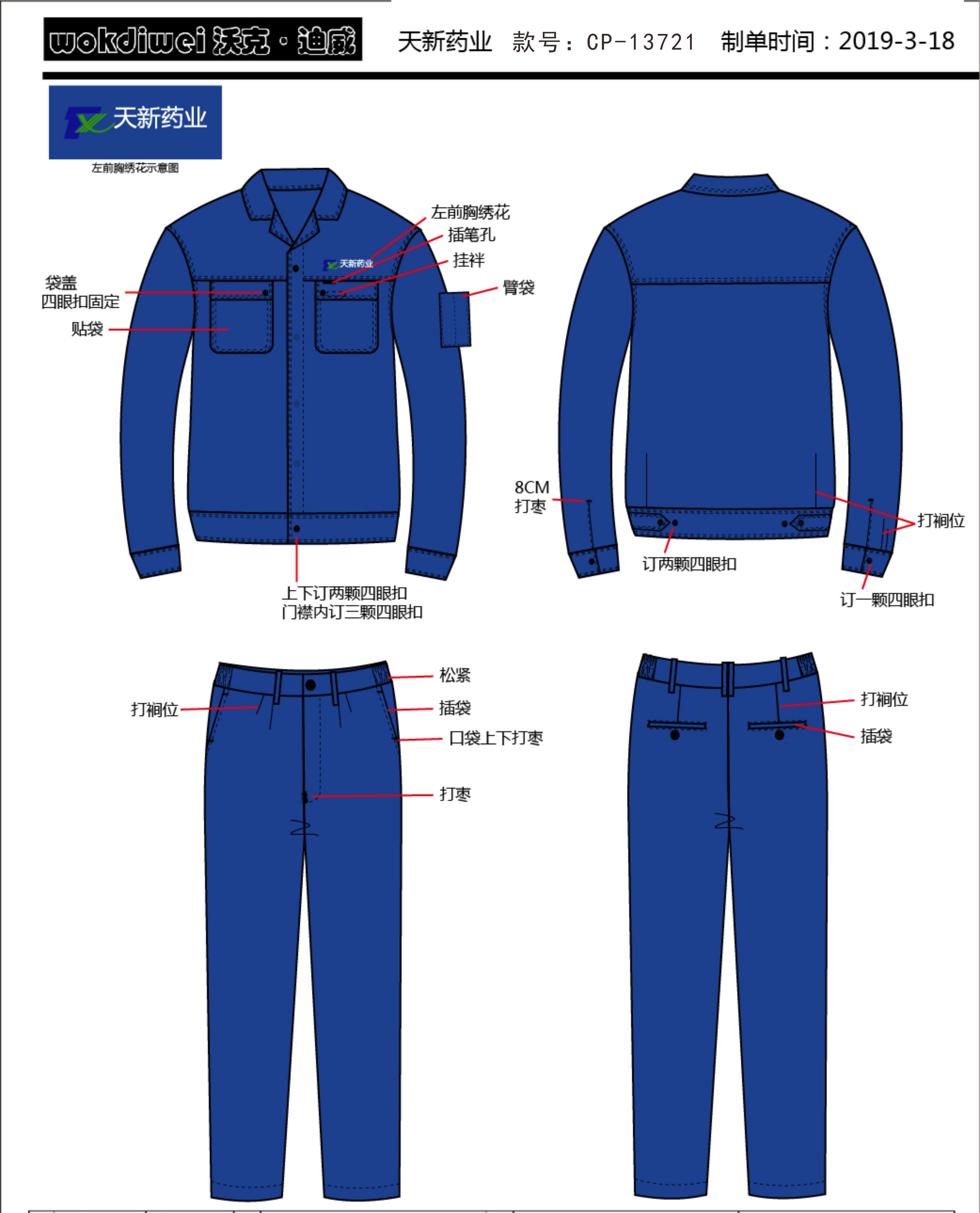 景德鎮秋冬季電力工作服定做哪家好？