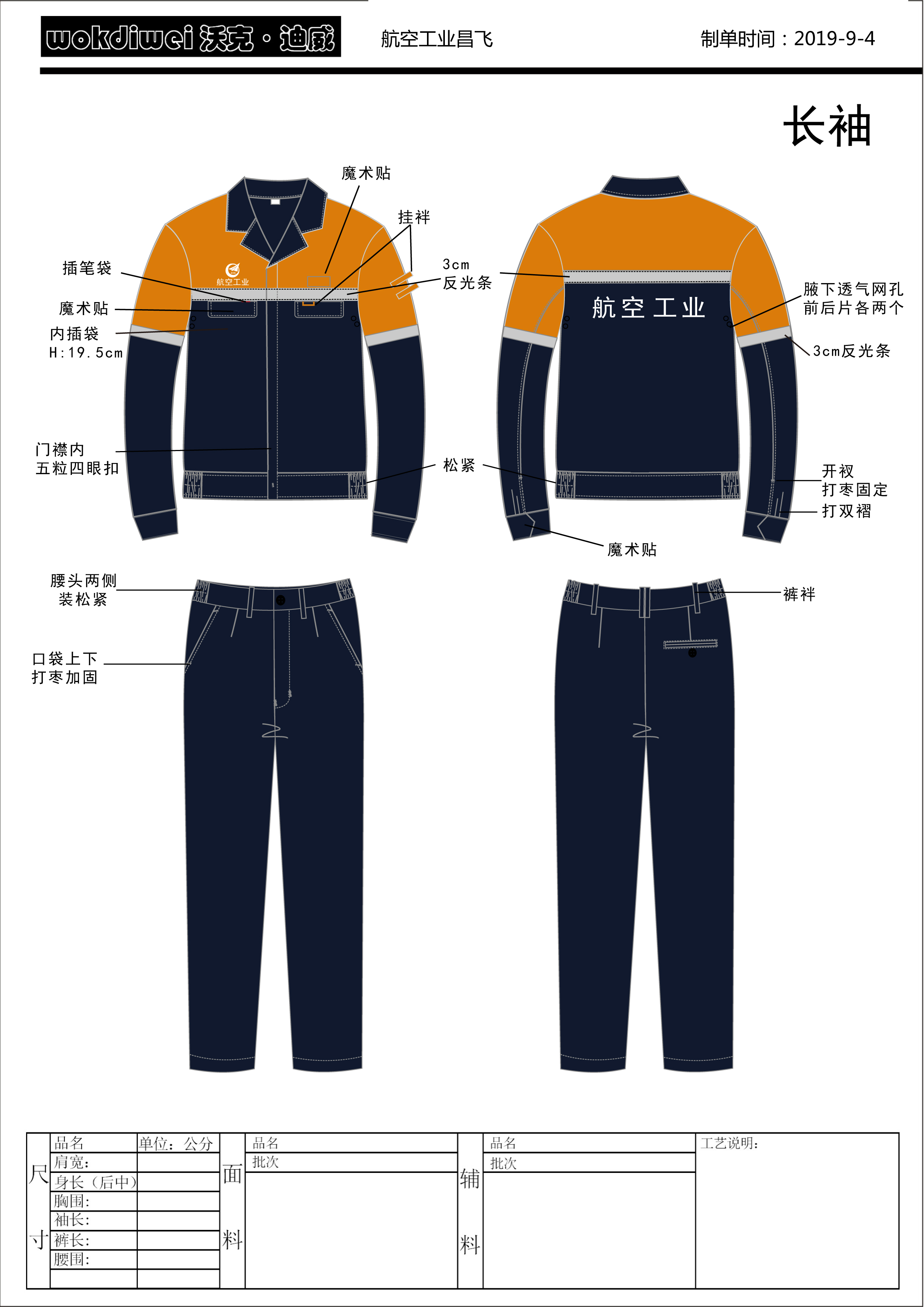 宜春防靜電工作服定制廠(chǎng)家 防靜電工作服怎么就不防靜電了？