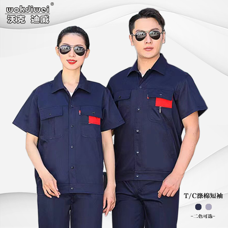 夏季短袖工作服套裝男女透氣耐磨批發(fā)勞保服工廠(chǎng)服定制logo