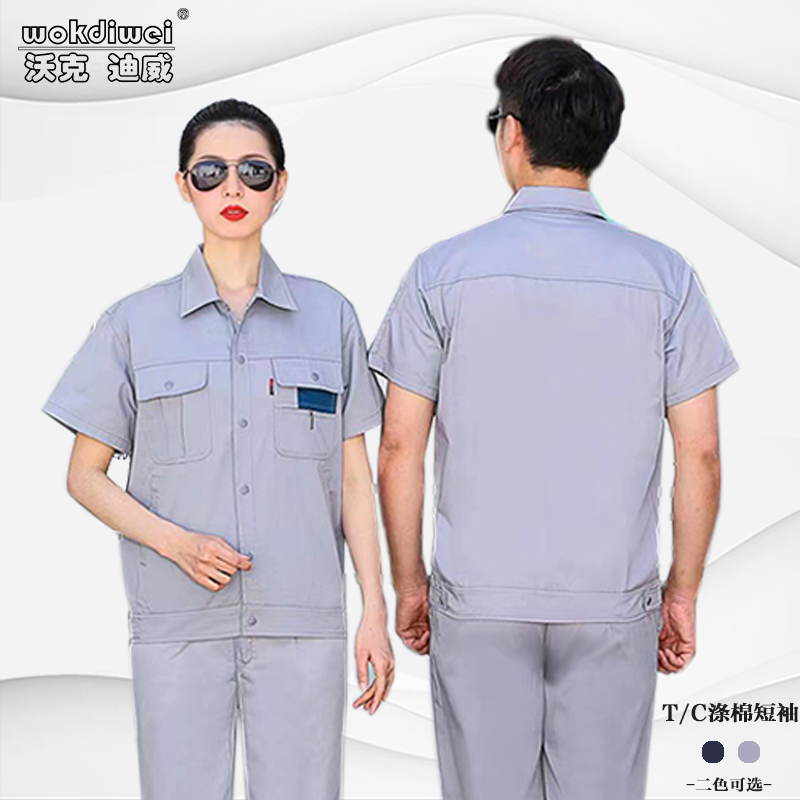 夏季短袖工作服套裝男女透氣耐磨批發(fā)勞保服工廠(chǎng)服定制logo